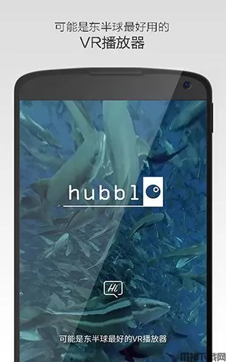 Hubblo VR安卓版