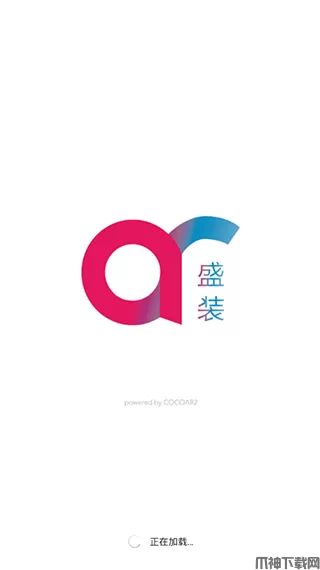 盛装AR安卓版