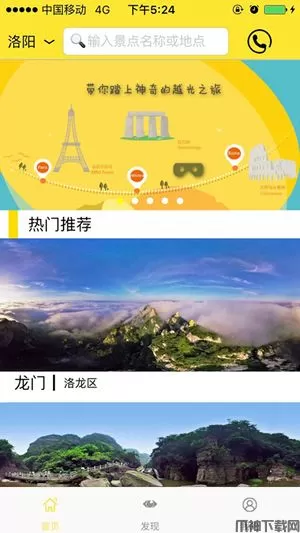 VR越光旅行