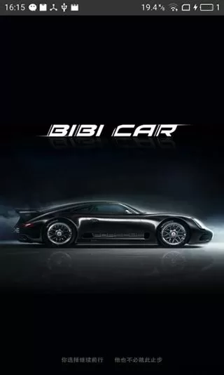 BibiCar安卓版