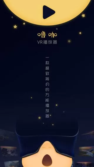 噜咖VR客户端