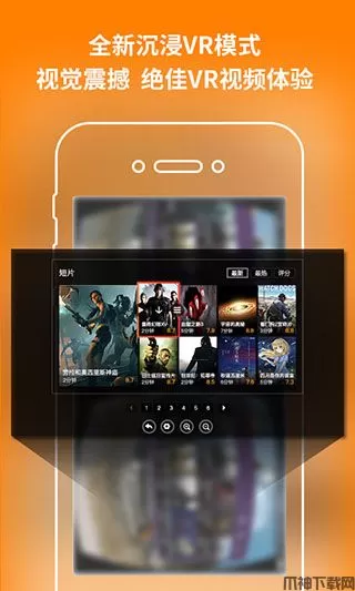 飞魔助手安卓版