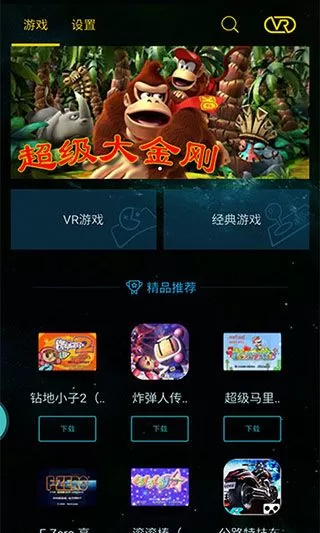 大眼猫VR安卓版