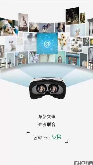 搜有趣VR安卓版