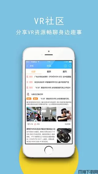 VR手机助手安卓版