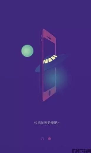 猩猩万花筒安卓版