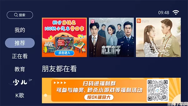 欢视助手电视版