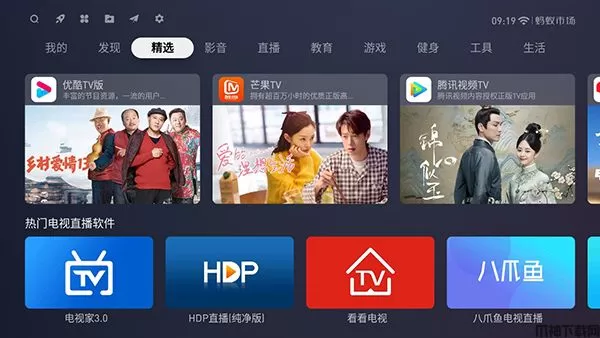 蚂蚁市场电视app