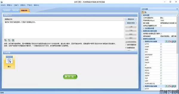 科来网络分析系统下载