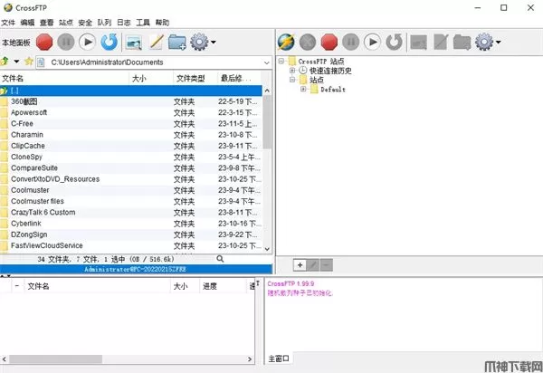 CrossFTP(FTP客户端)下载
