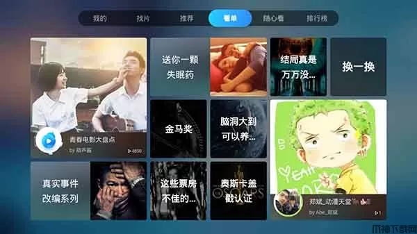 葫芦视频电视版