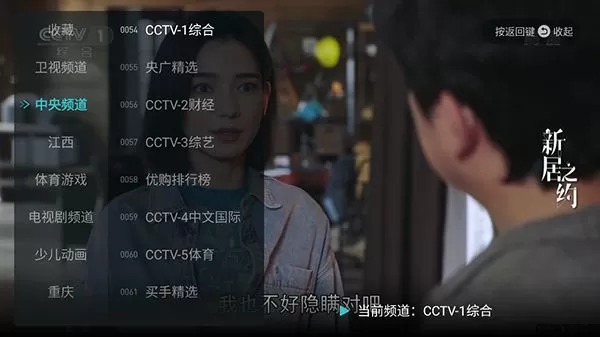 闪电超清直播电视版