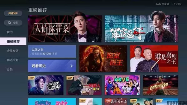 BesTV优视猫视频电视版