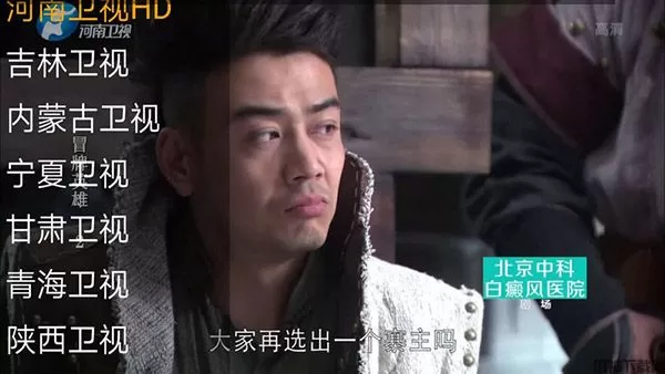 超清电视电视版