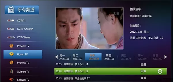 飞影直播电视版