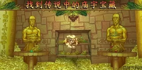 隐寺冒险VR