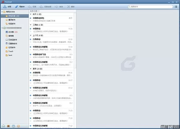 Foxmail电脑版(邮件客户端)下载