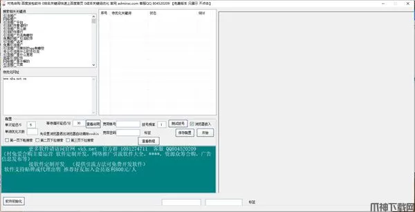 村兔百度发包软件绿色版下载