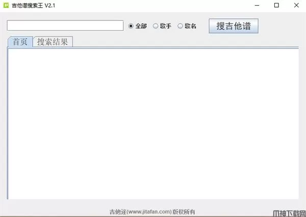 吉他谱搜索王官方版下载