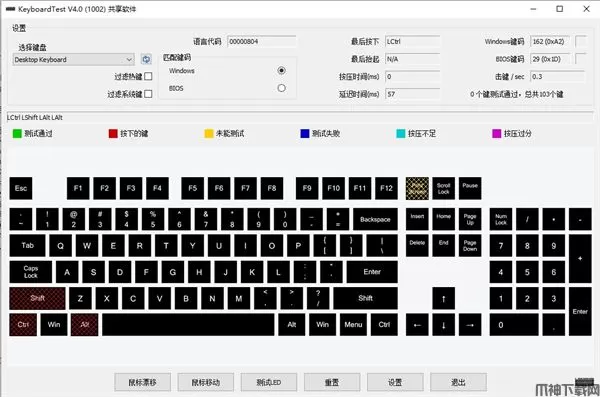 keyboardtest下载安装