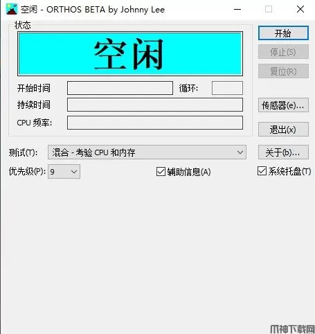 orthos中文版下载