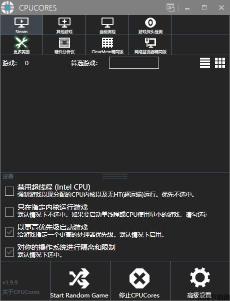 CPUCores(cpu增强软件)下载