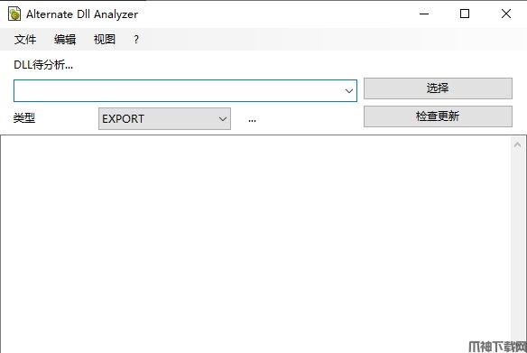 DLL Analyzer(DLL分析器)下载