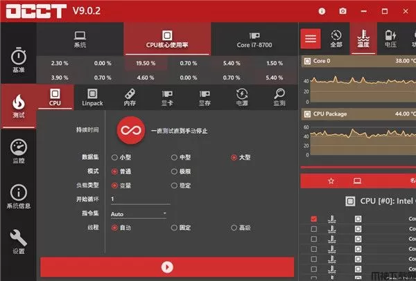 occt电源测试软件下载