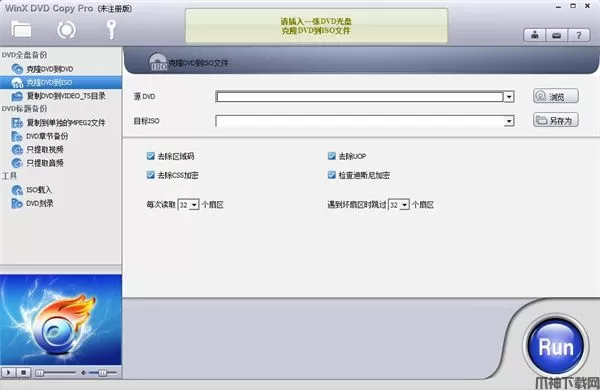 WinX DVD Copy Pro(PDF添加页码工具)下载