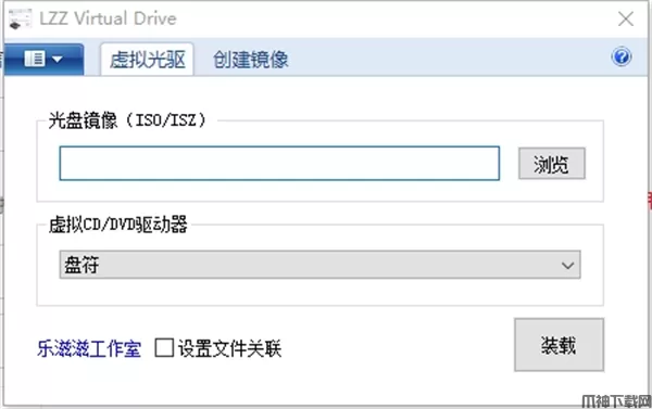 LZZ Virtual Drive官方下载