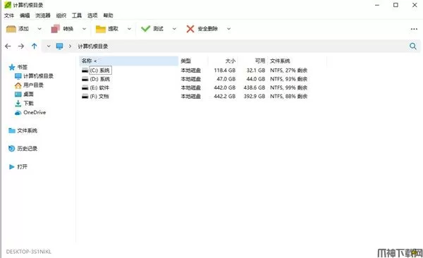 PeaZip(解压缩软件)下载