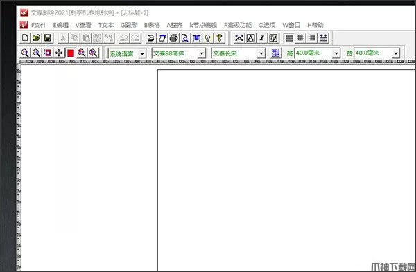 文泰刻绘2021免费下载