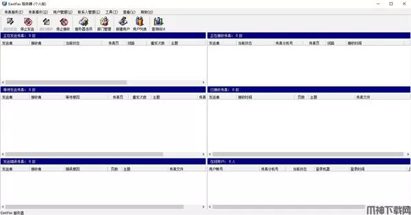eastfax(电子传真软件)下载
