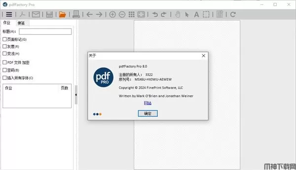 pdffactory pro 8下载