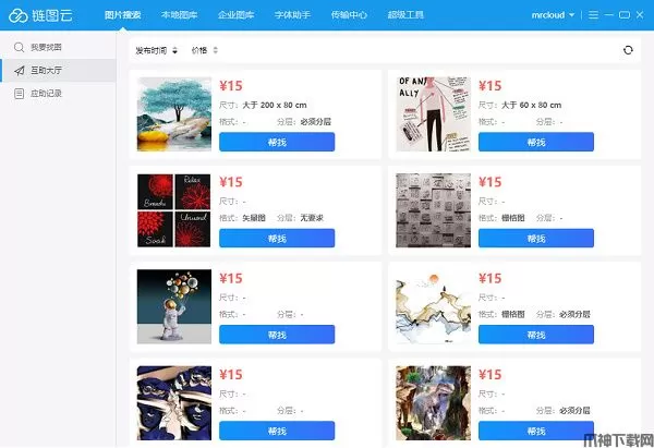 链图云电脑版下载