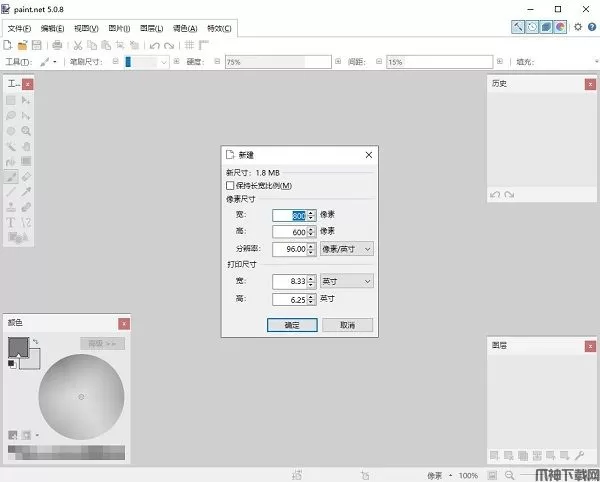 PaintNet中文版下载