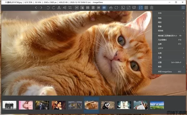 ImageGlass(图片浏览器)下载 