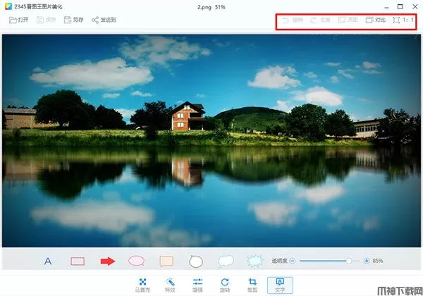 2345看图王官方版免费下载