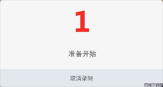 轻录播官方电脑版下载