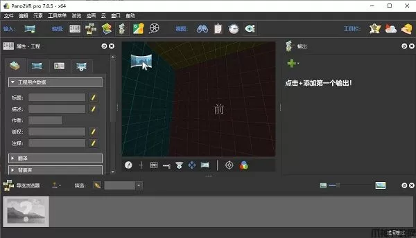 pano2vr官方版下载