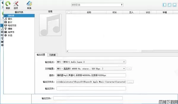 Ukeysoft Apple Music Converter