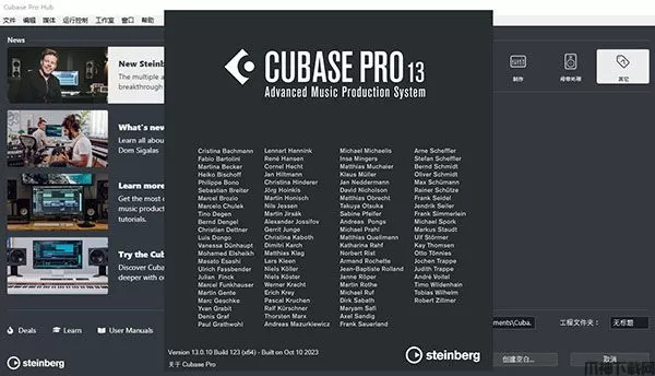 Cubase Pro 13中文版下载