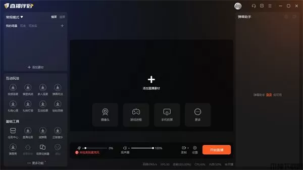 斗鱼直播伴侣官方下载安装