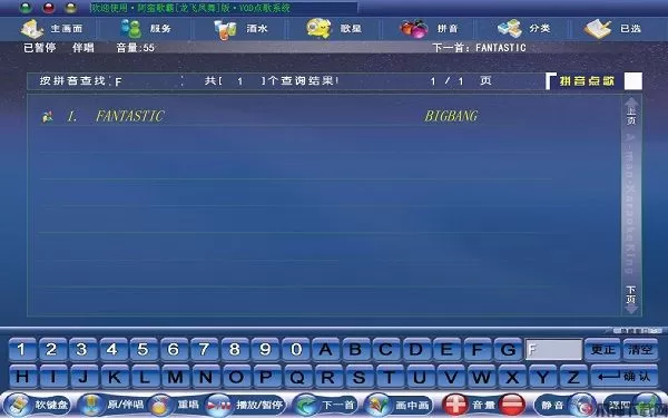 阿蛮歌霸ktv点歌软件下载
