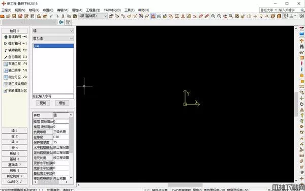 鲁班下料软件下载