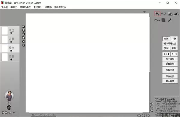 chinadream(立体服装设计系统)下载