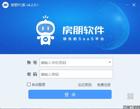 房朋pc版(SaaS软件)免费下载