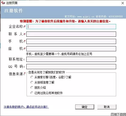 管家婆免费仓库管理软件下载