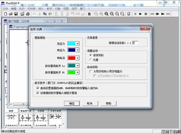 fluidsim液压仿真软件下载