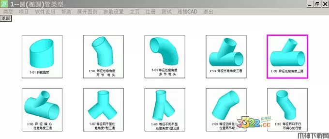 金林钣金展开软件下载